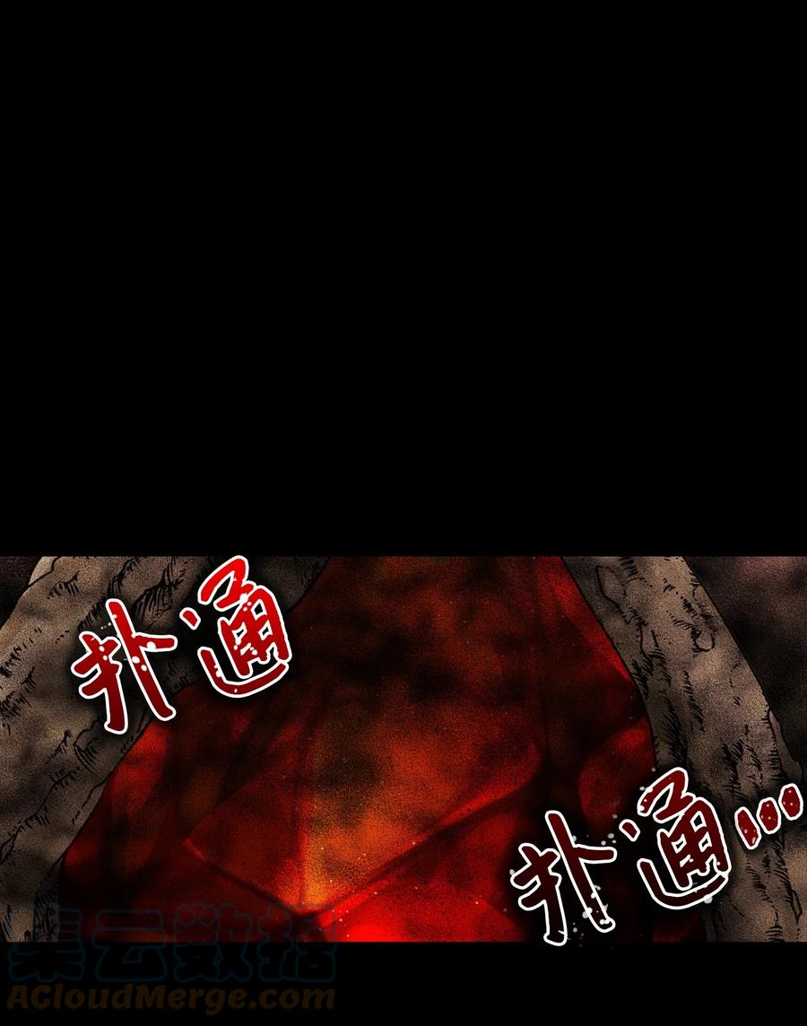 43我不要他们死-垃圾堆里的皇女-HAERUA,harasyo,MSTORYHUB,极直社（第1张）