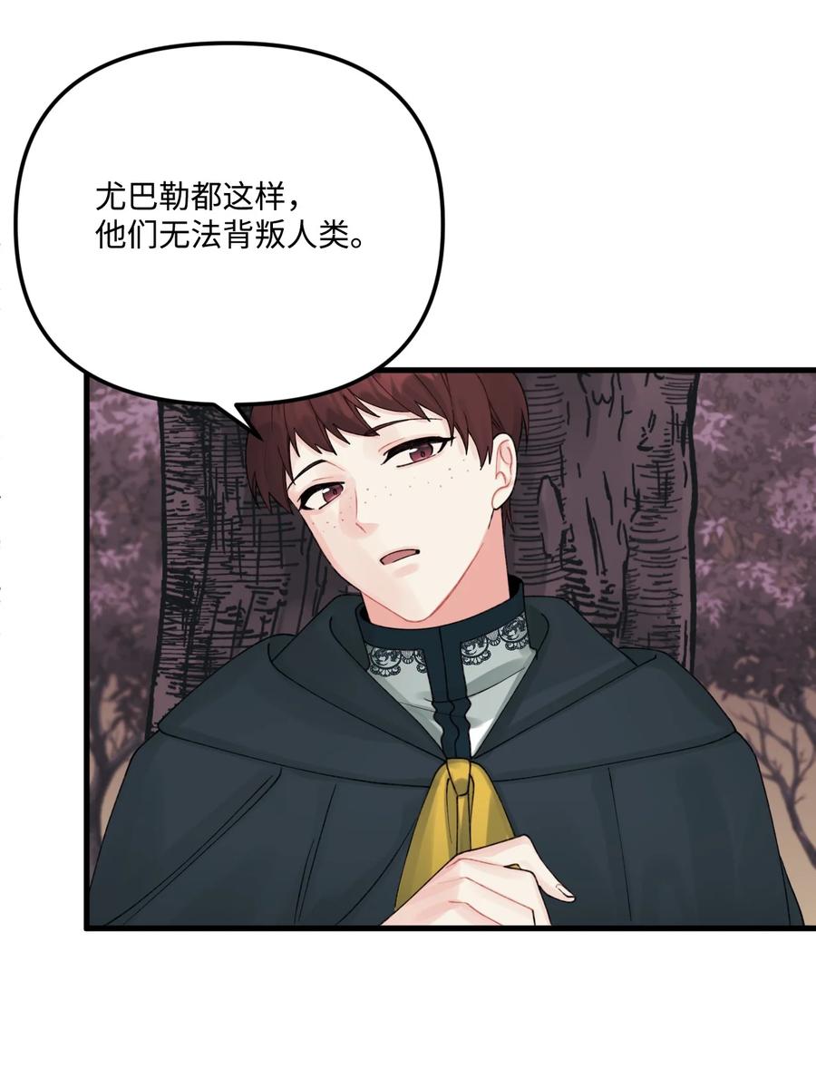 43我不要他们死-垃圾堆里的皇女-HAERUA,harasyo,MSTORYHUB,极直社（第17张）