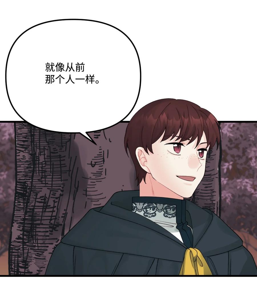 43我不要他们死-垃圾堆里的皇女-HAERUA,harasyo,MSTORYHUB,极直社（第24张）