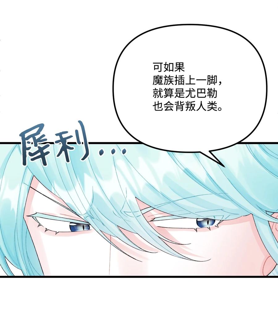 43我不要他们死-垃圾堆里的皇女-HAERUA,harasyo,MSTORYHUB,极直社（第23张）