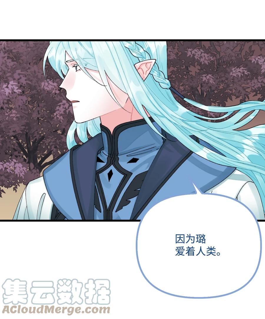 43我不要他们死-垃圾堆里的皇女-HAERUA,harasyo,MSTORYHUB,极直社（第16张）
