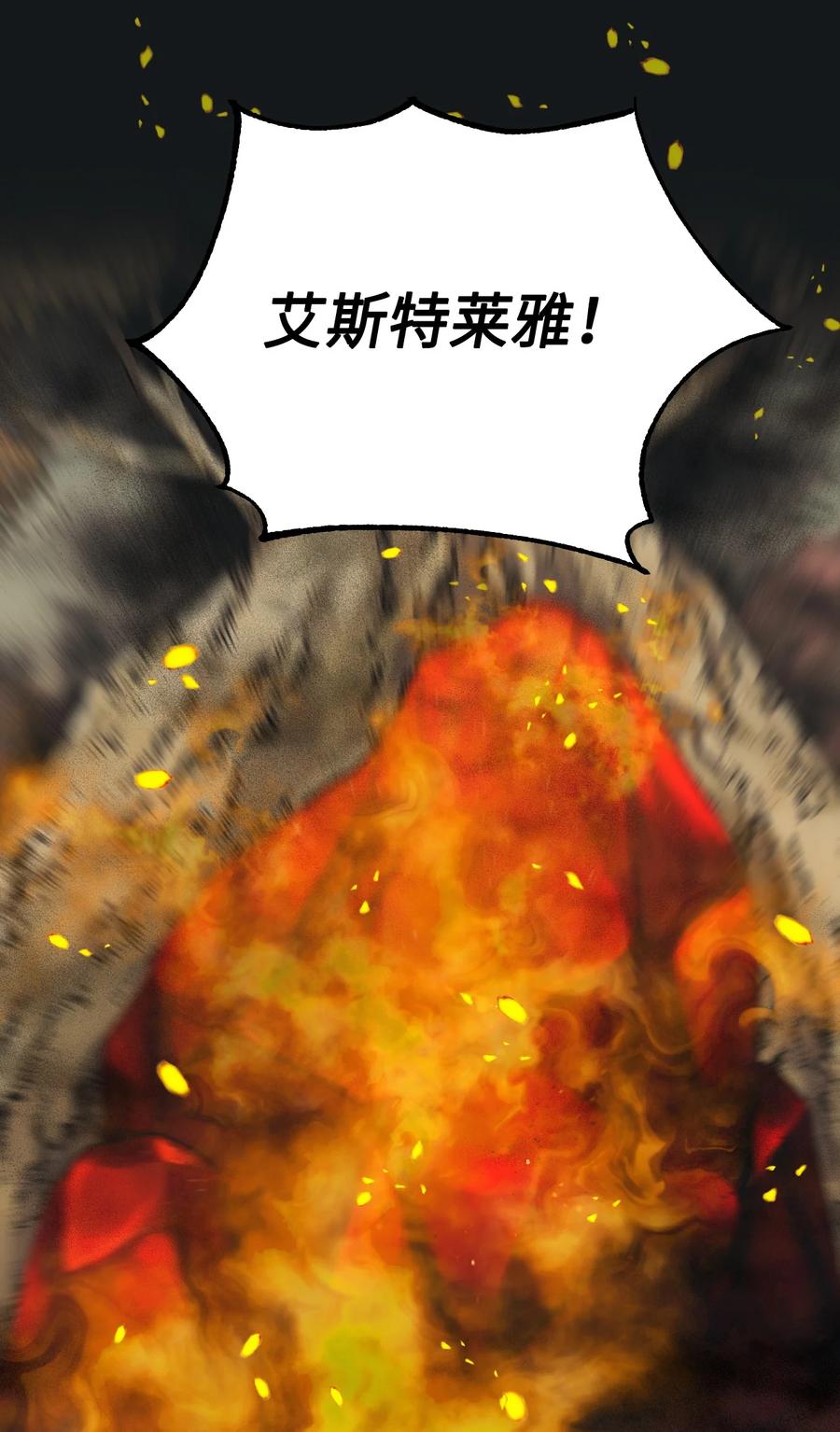 44吃掉你-垃圾堆里的皇女-HAERUA,harasyo,MSTORYHUB,极直社（第3张）