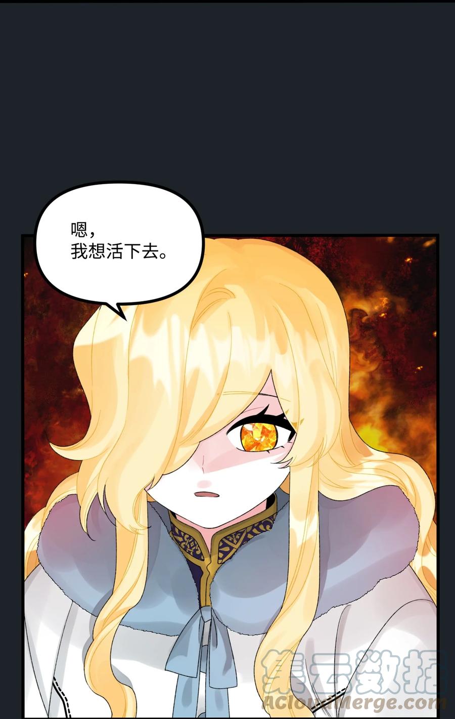 45堕落的火精灵-垃圾堆里的皇女-HAERUA,harasyo,MSTORYHUB,极直社（第10张）