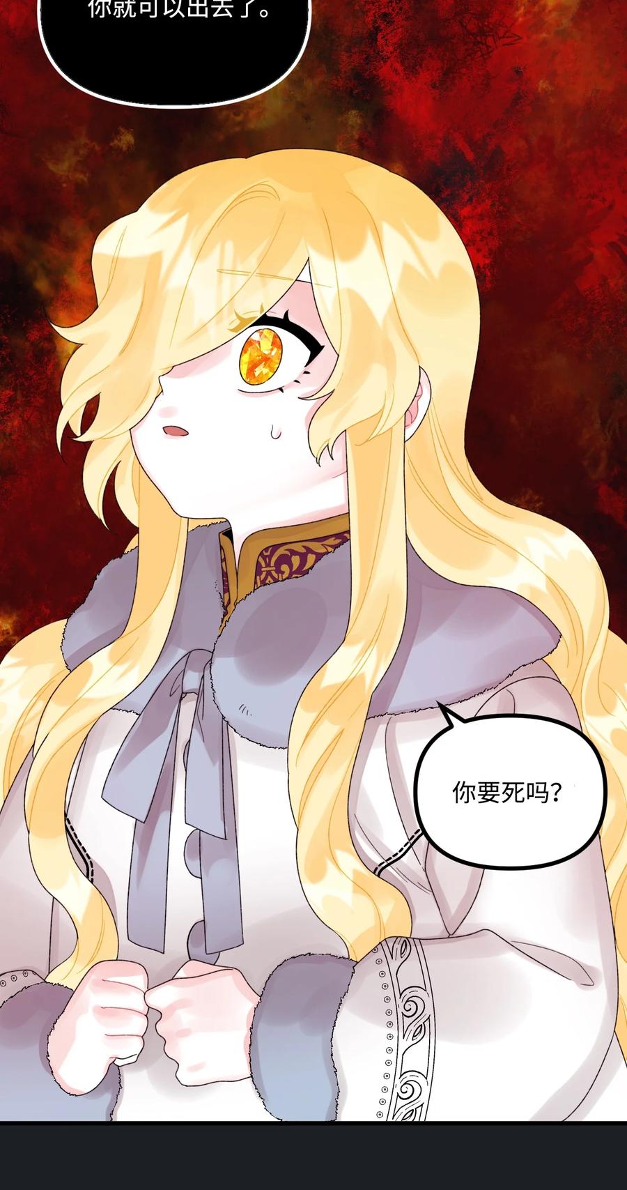 45堕落的火精灵-垃圾堆里的皇女-HAERUA,harasyo,MSTORYHUB,极直社（第18张）