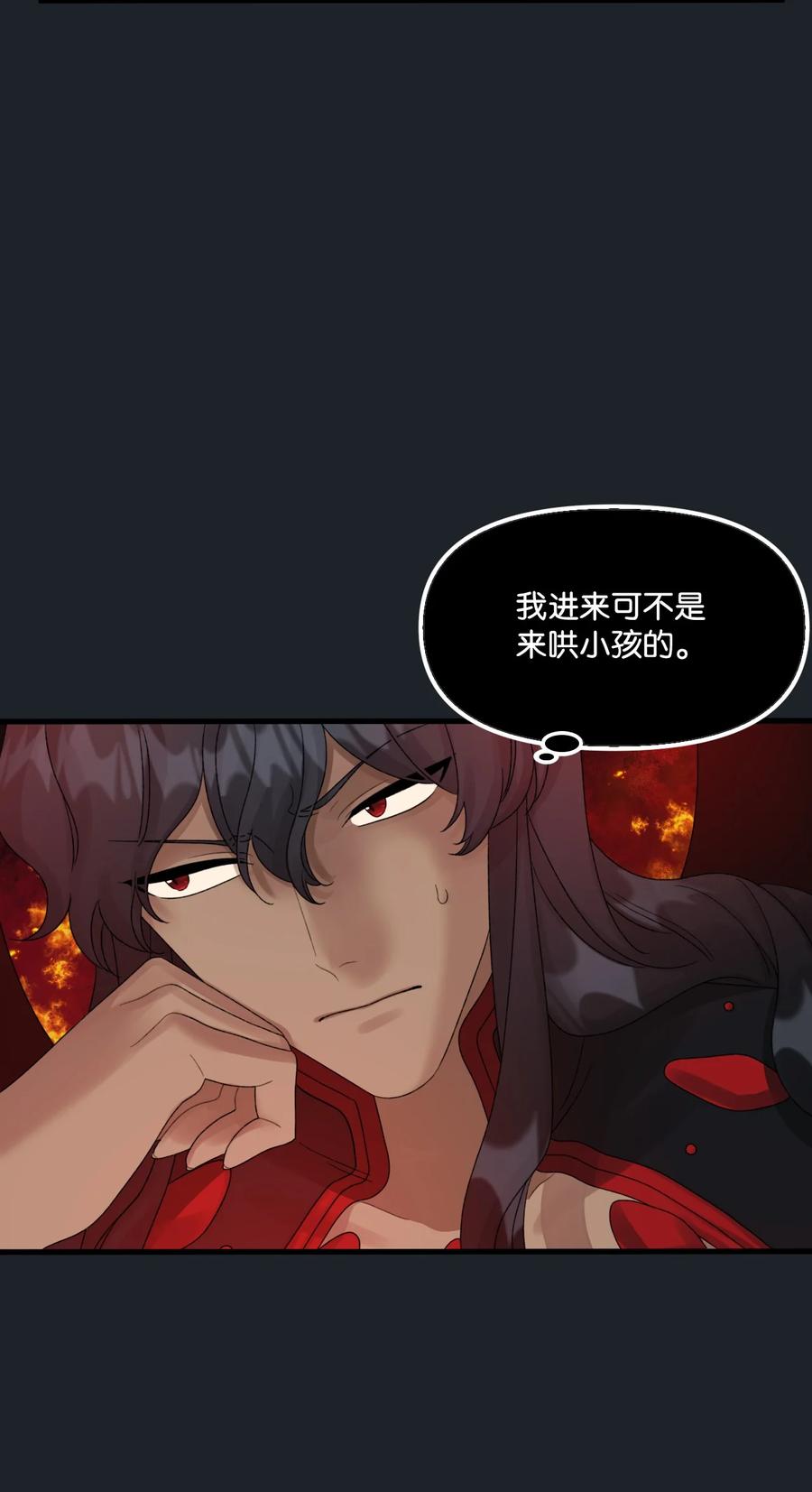 45堕落的火精灵-垃圾堆里的皇女-HAERUA,harasyo,MSTORYHUB,极直社（第11张）