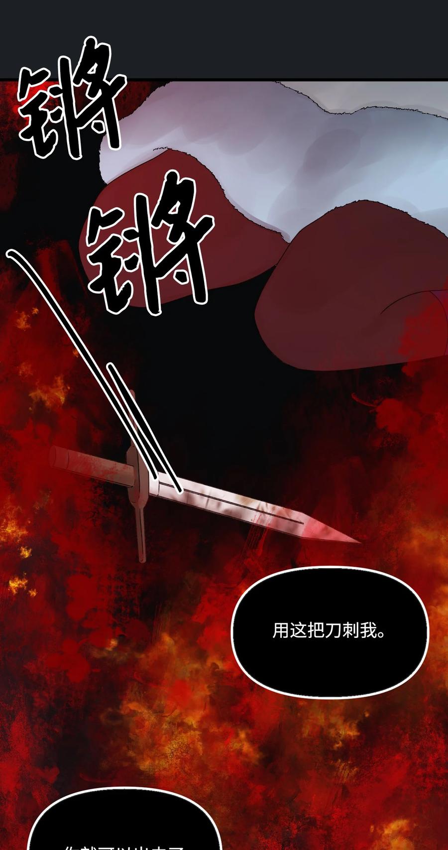 45堕落的火精灵-垃圾堆里的皇女-HAERUA,harasyo,MSTORYHUB,极直社（第17张）