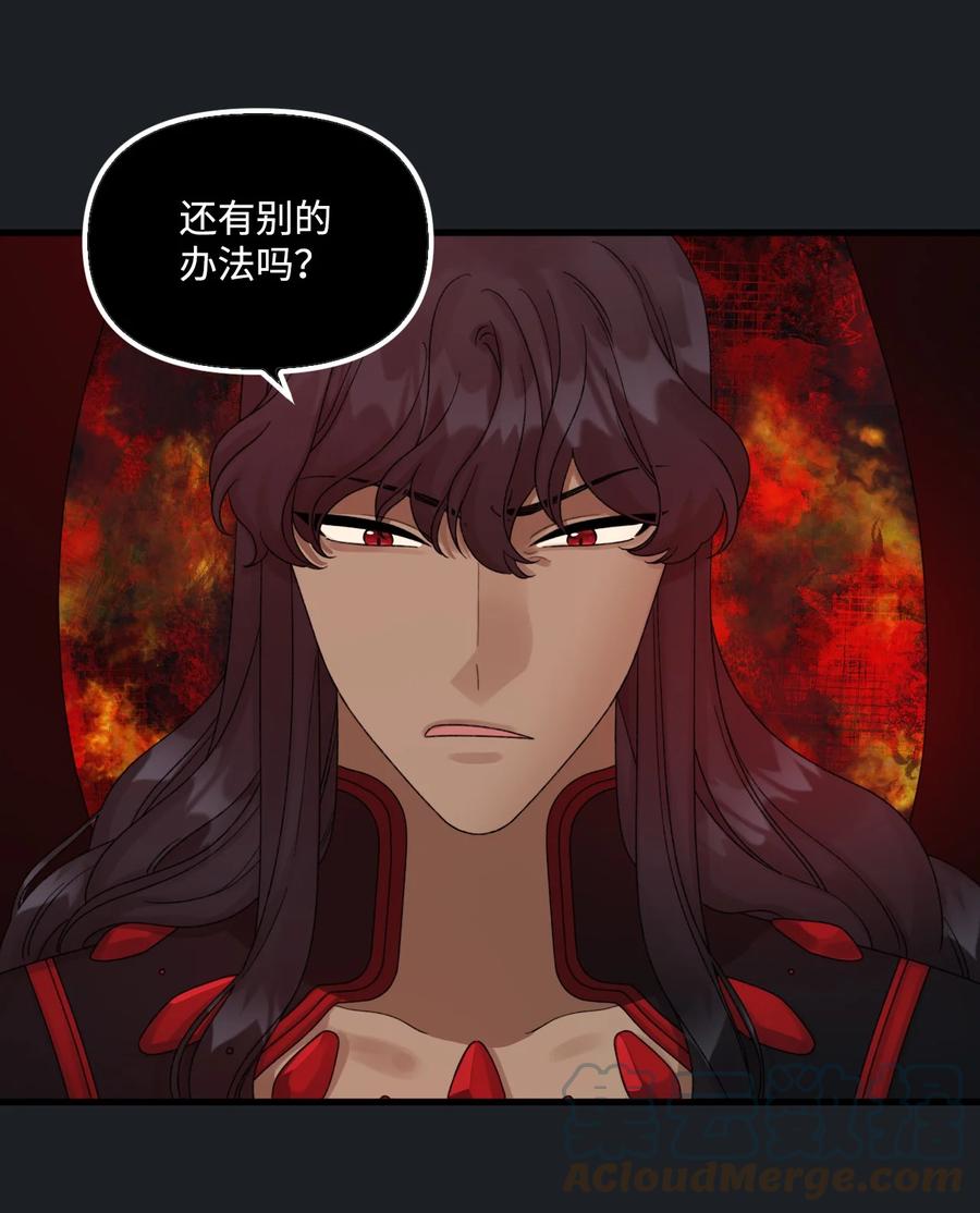 45堕落的火精灵-垃圾堆里的皇女-HAERUA,harasyo,MSTORYHUB,极直社（第19张）