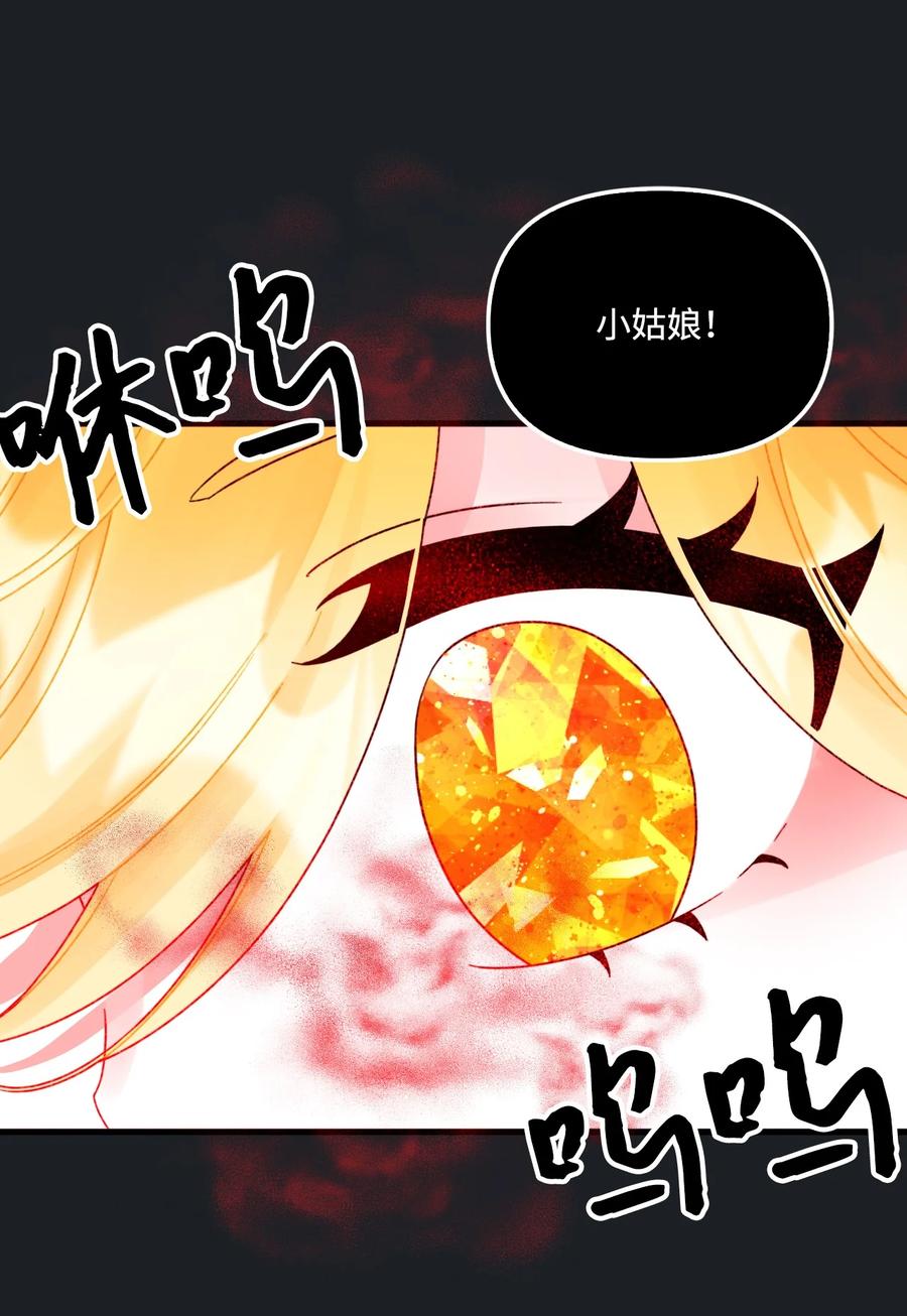 46红宝石眼的能力-垃圾堆里的皇女-HAERUA,harasyo,MSTORYHUB,极直社（第32张）