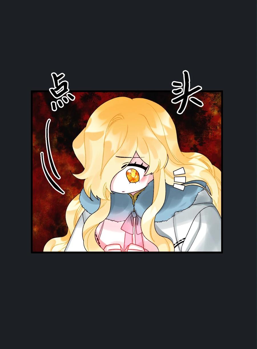 46红宝石眼的能力-垃圾堆里的皇女-HAERUA,harasyo,MSTORYHUB,极直社（第27张）