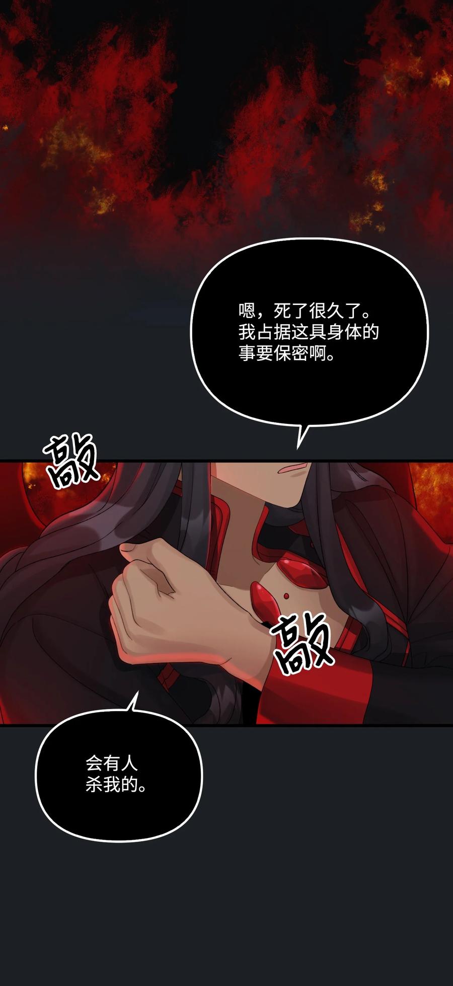 46红宝石眼的能力-垃圾堆里的皇女-HAERUA,harasyo,MSTORYHUB,极直社（第24张）