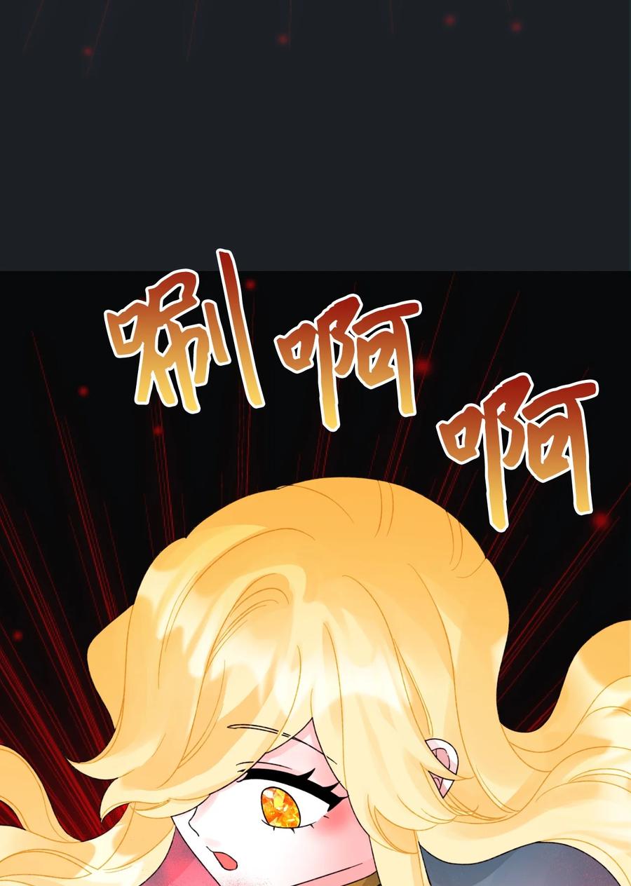 46红宝石眼的能力-垃圾堆里的皇女-HAERUA,harasyo,MSTORYHUB,极直社（第29张）