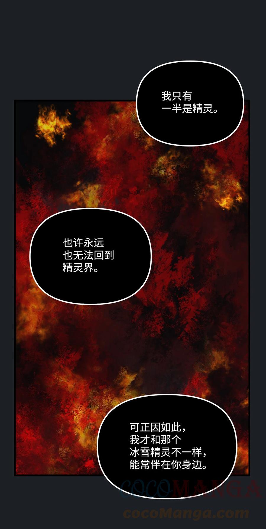 46红宝石眼的能力-垃圾堆里的皇女-HAERUA,harasyo,MSTORYHUB,极直社（第19张）