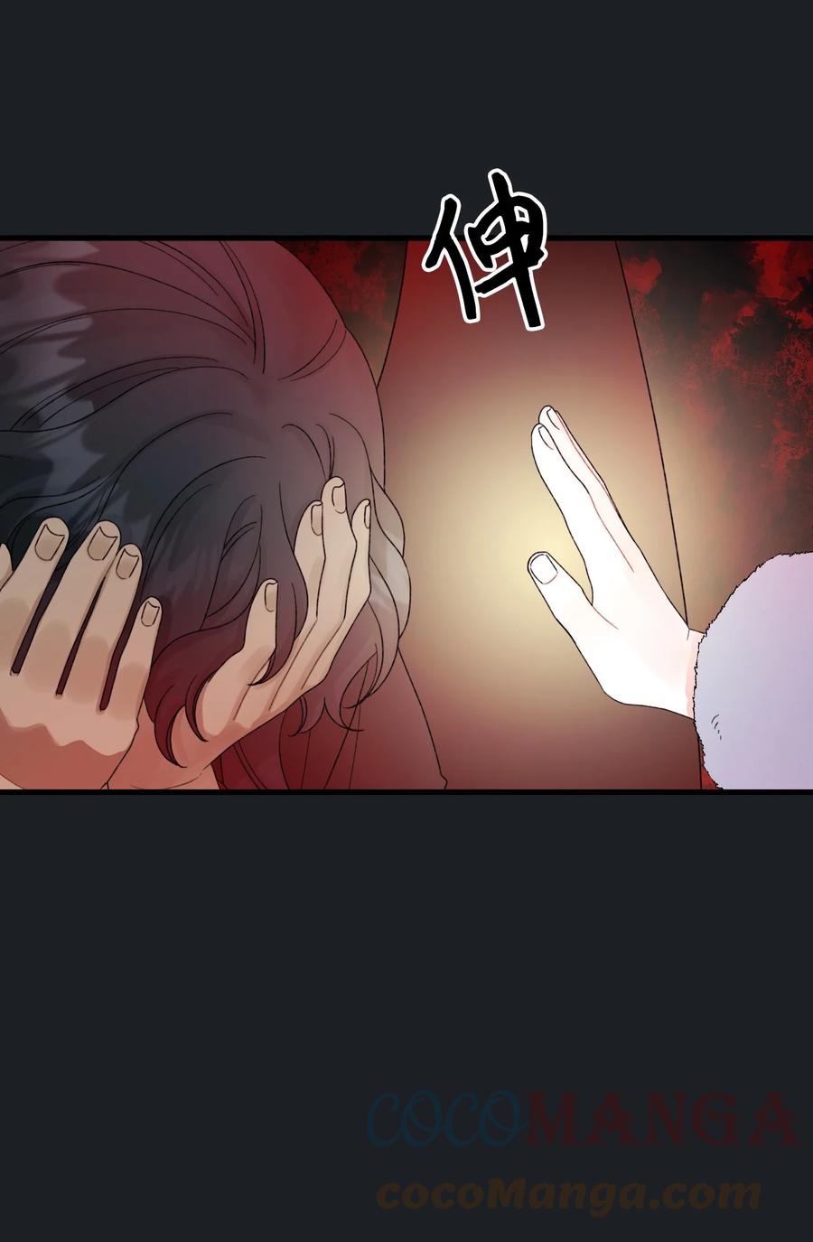 46红宝石眼的能力-垃圾堆里的皇女-HAERUA,harasyo,MSTORYHUB,极直社（第10张）