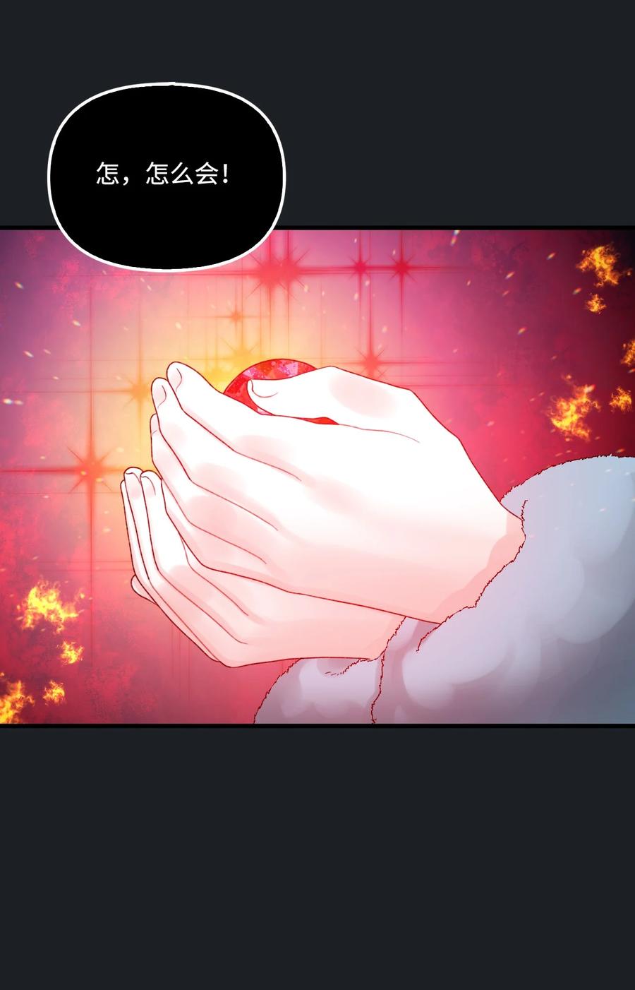 46红宝石眼的能力-垃圾堆里的皇女-HAERUA,harasyo,MSTORYHUB,极直社（第6张）
