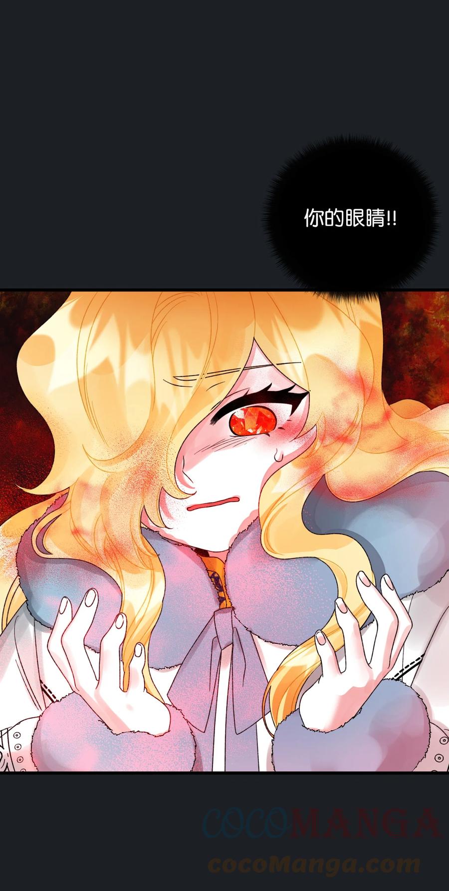 46红宝石眼的能力-垃圾堆里的皇女-HAERUA,harasyo,MSTORYHUB,极直社（第37张）