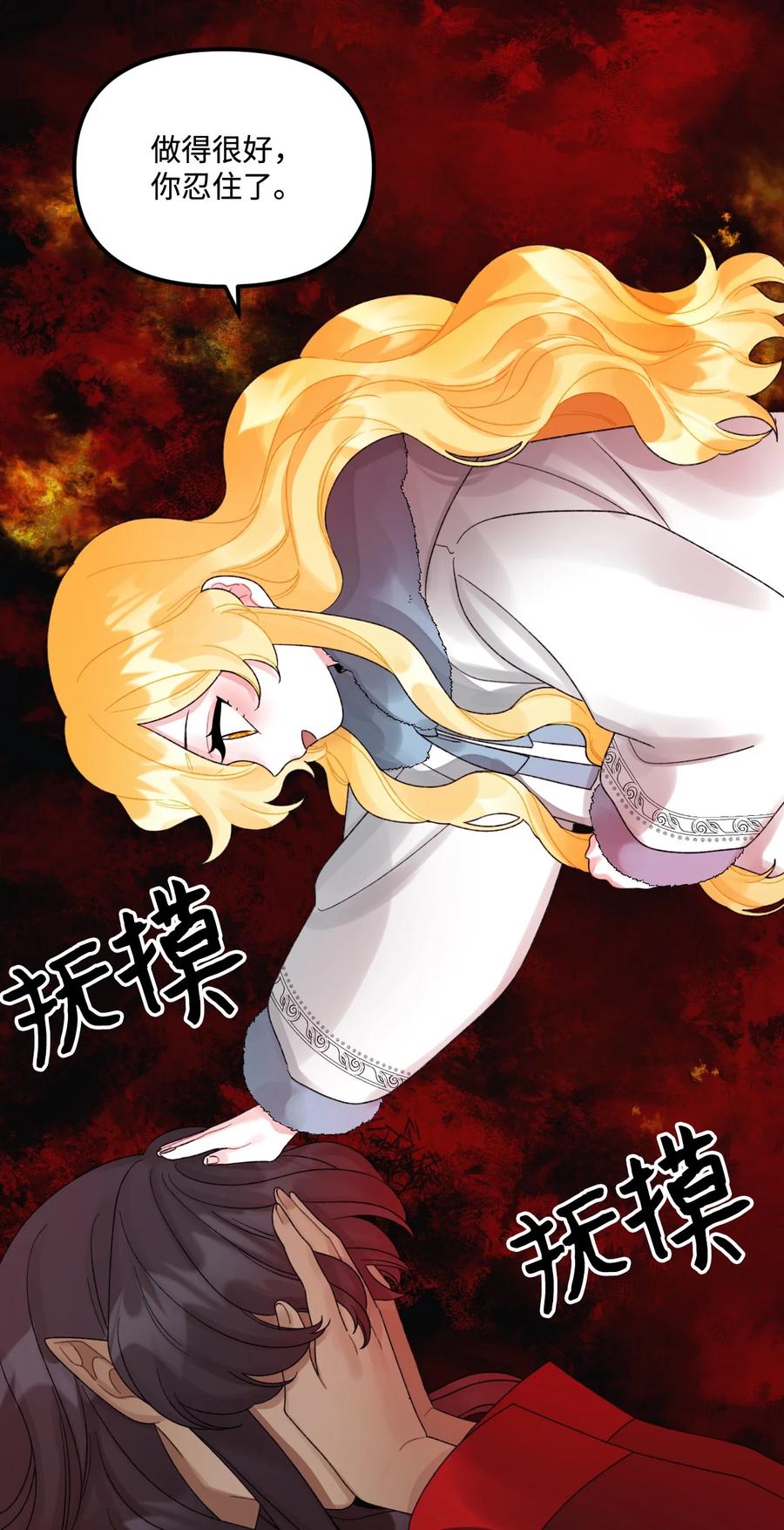 46红宝石眼的能力-垃圾堆里的皇女-HAERUA,harasyo,MSTORYHUB,极直社（第11张）