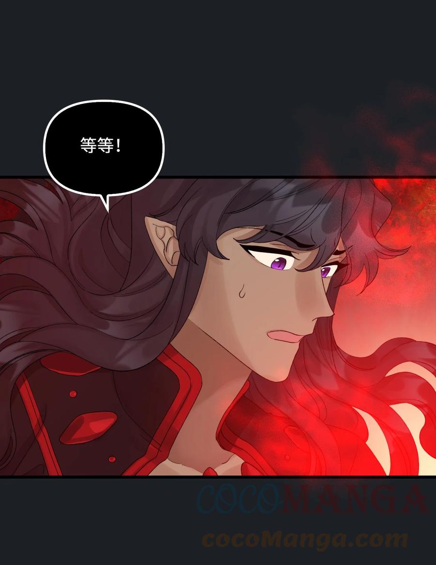 46红宝石眼的能力-垃圾堆里的皇女-HAERUA,harasyo,MSTORYHUB,极直社（第31张）