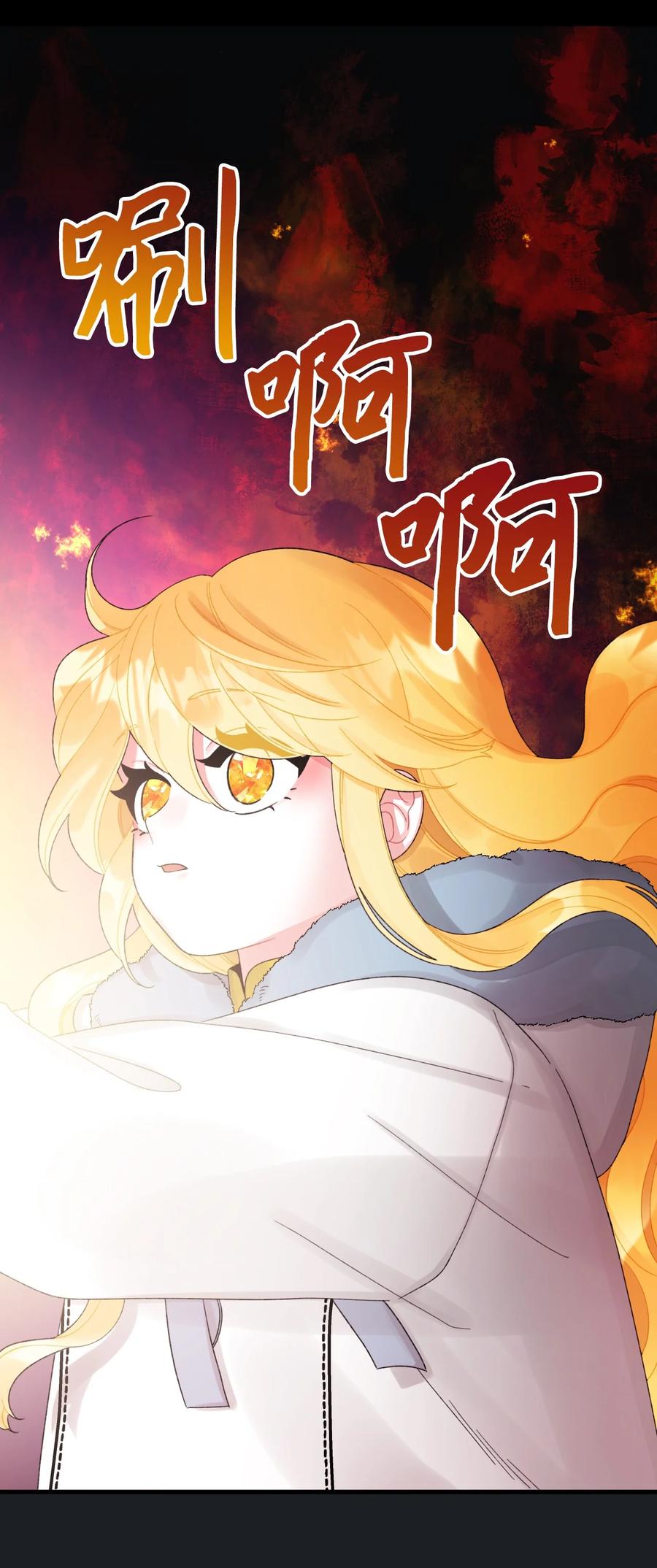 46红宝石眼的能力-垃圾堆里的皇女-HAERUA,harasyo,MSTORYHUB,极直社（第2张）