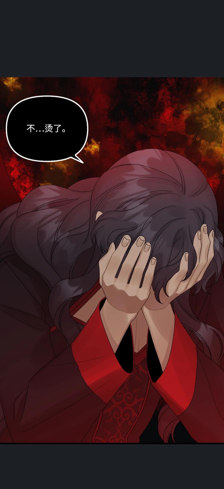 46红宝石眼的能力-垃圾堆里的皇女-HAERUA,harasyo,MSTORYHUB,极直社（第9张）