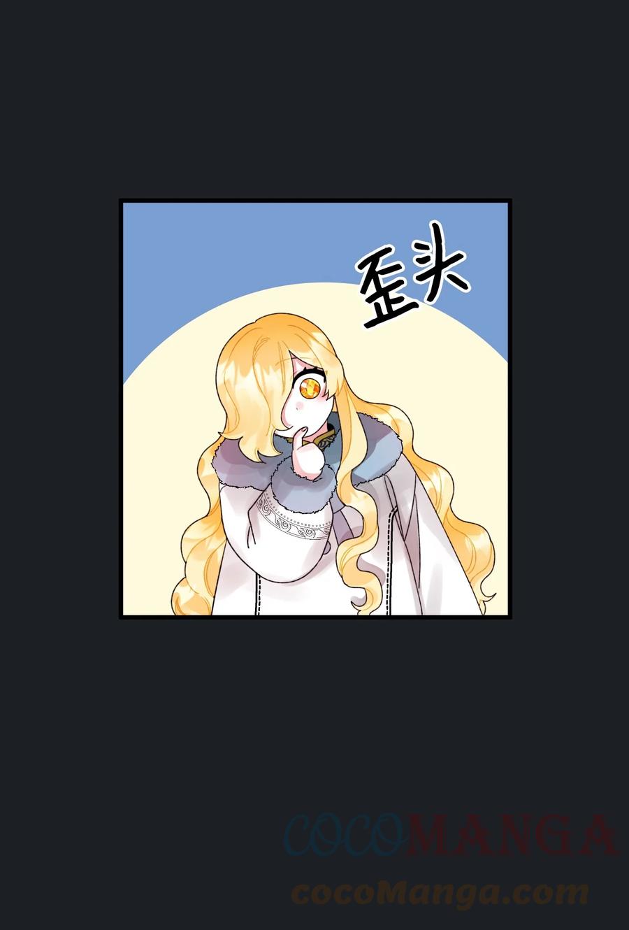 46红宝石眼的能力-垃圾堆里的皇女-HAERUA,harasyo,MSTORYHUB,极直社（第25张）