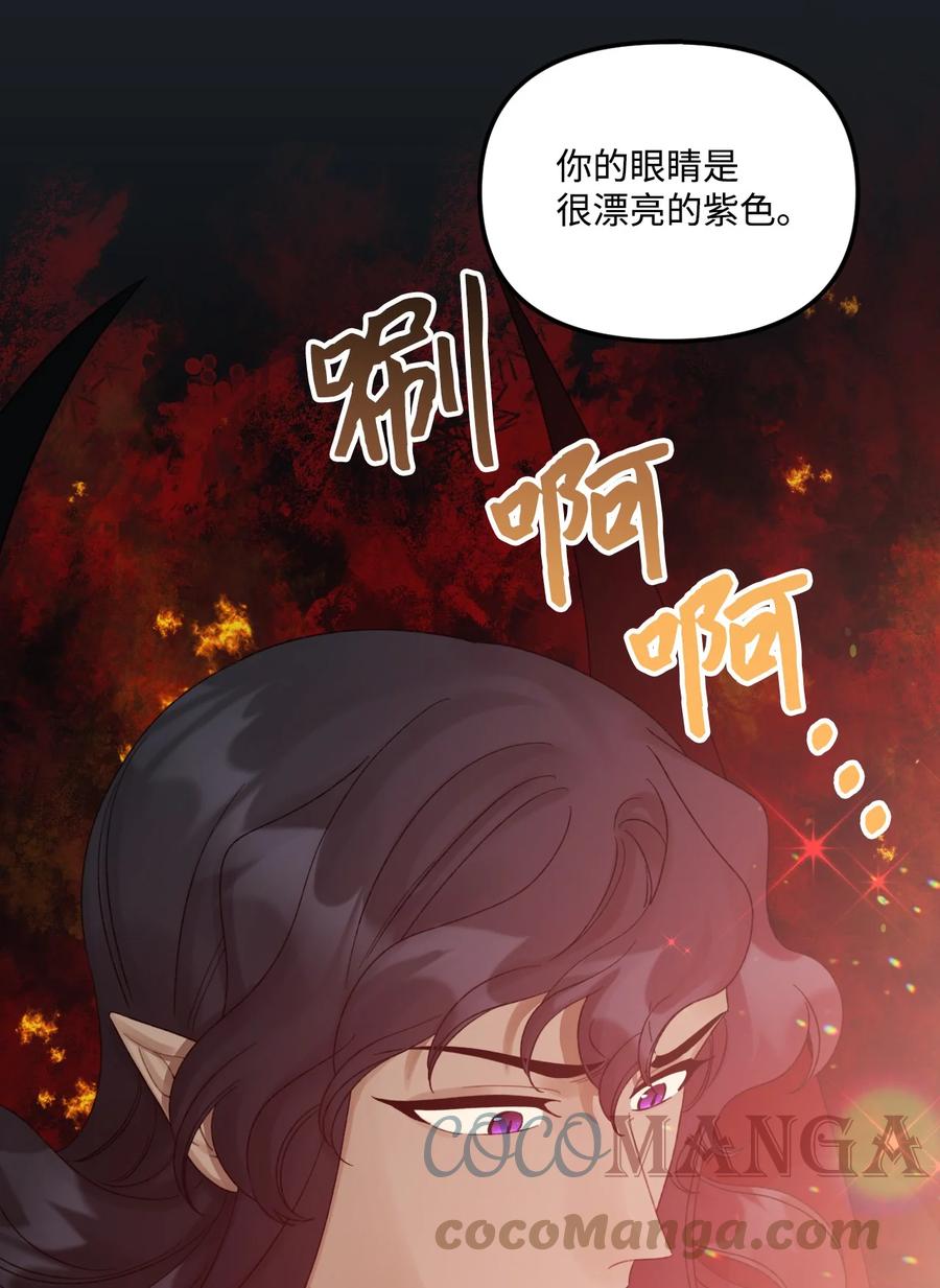 46红宝石眼的能力-垃圾堆里的皇女-HAERUA,harasyo,MSTORYHUB,极直社（第4张）