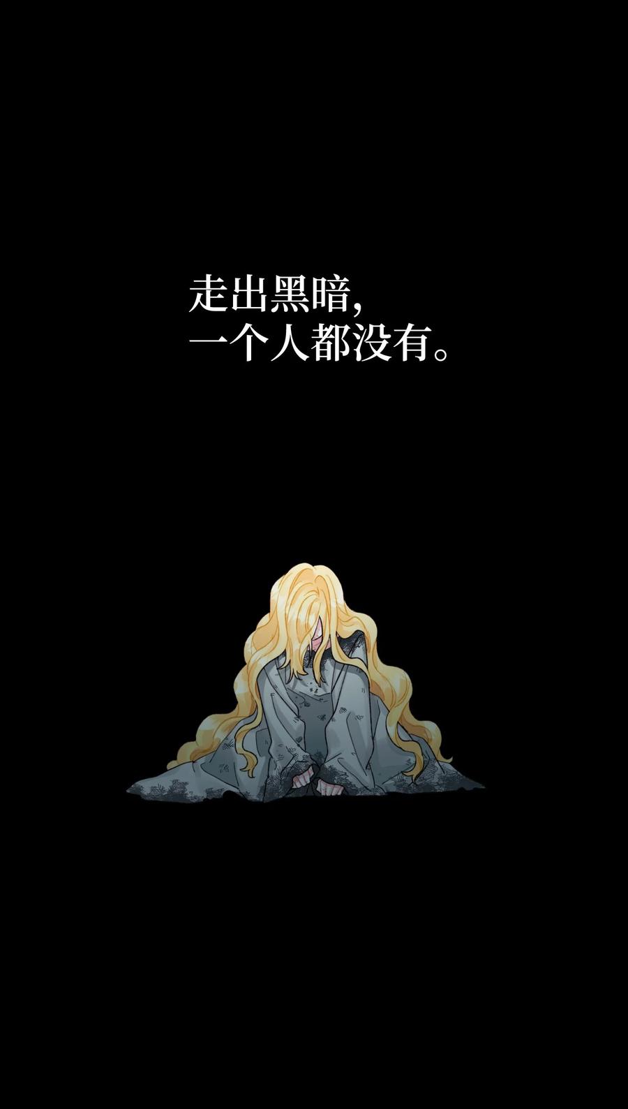 47欲望-垃圾堆里的皇女-HAERUA,harasyo,MSTORYHUB,极直社（第3张）