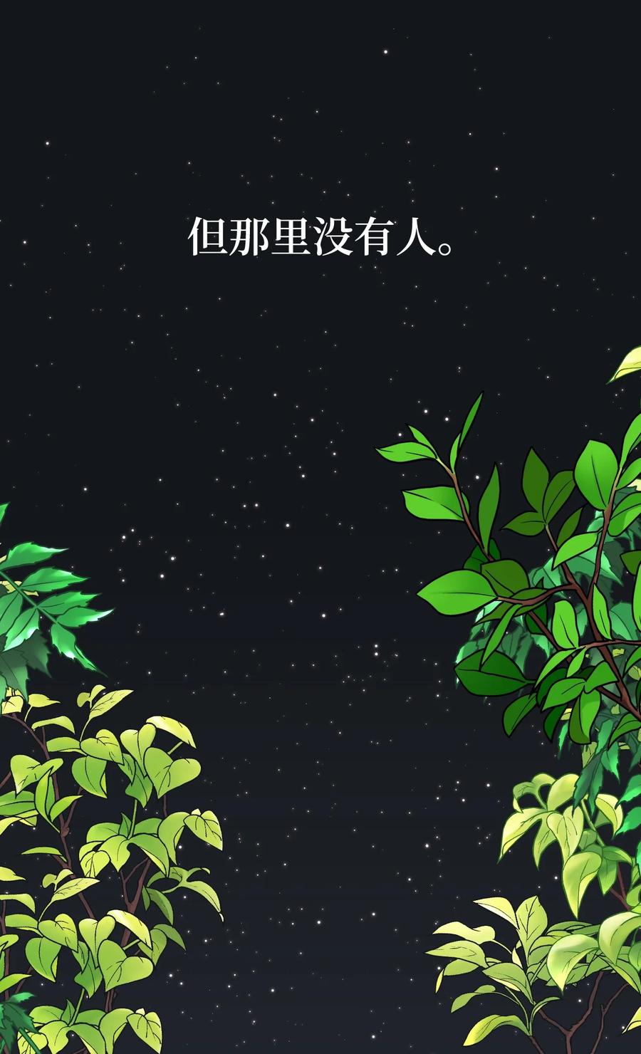 47欲望-垃圾堆里的皇女-HAERUA,harasyo,MSTORYHUB,极直社（第5张）