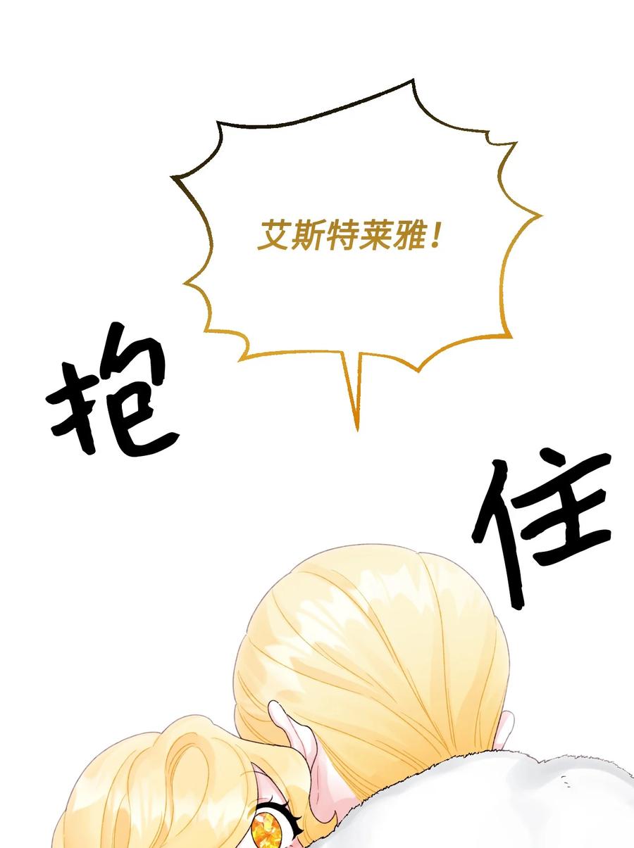 47欲望-垃圾堆里的皇女-HAERUA,harasyo,MSTORYHUB,极直社（第9张）