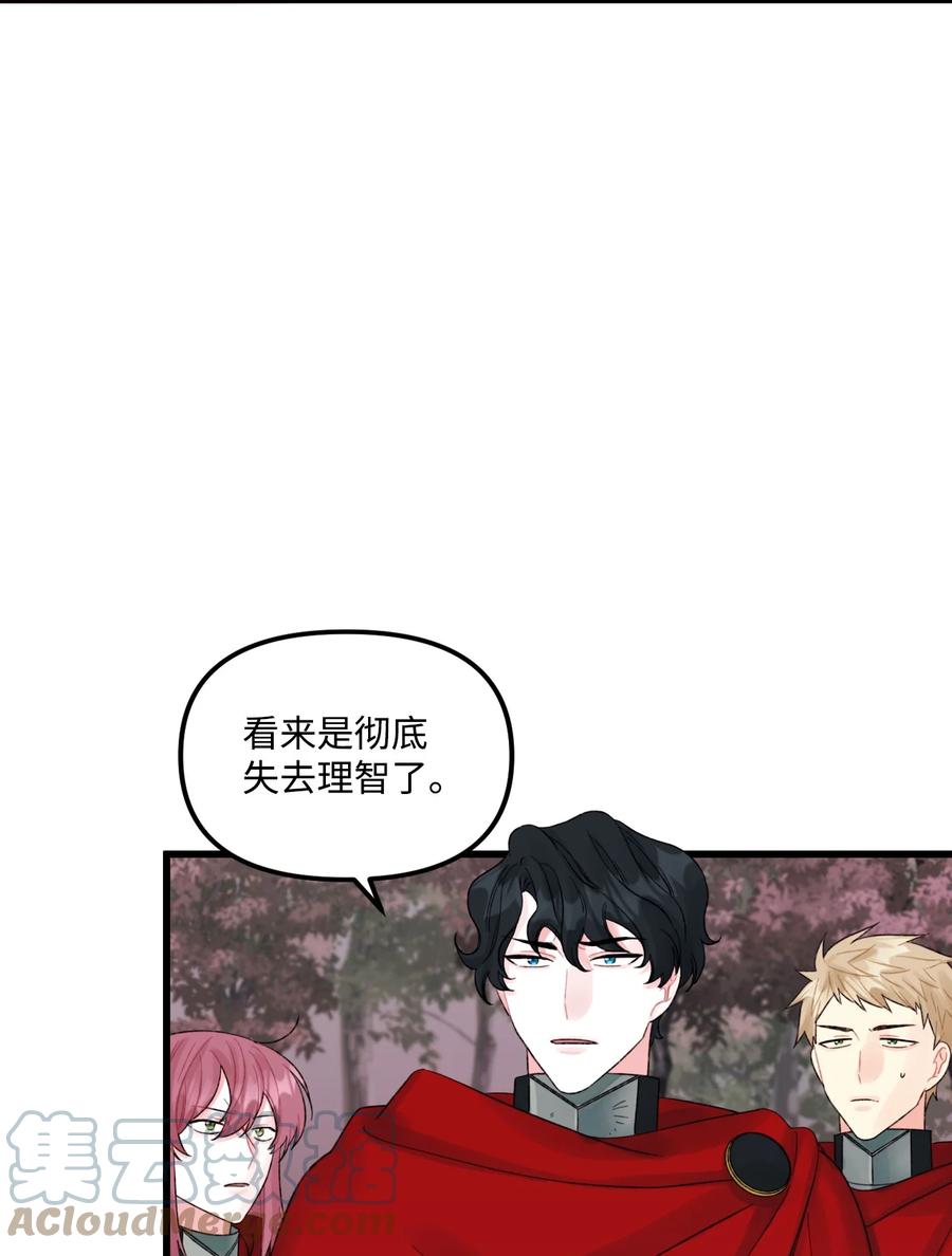 48诡异的剑-垃圾堆里的皇女-HAERUA,harasyo,MSTORYHUB,极直社（第7张）