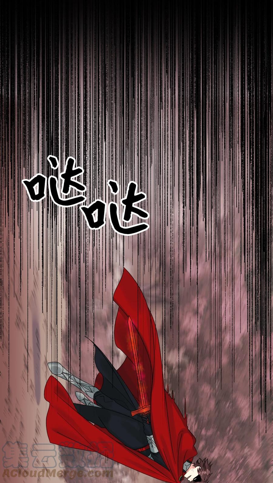 48诡异的剑-垃圾堆里的皇女-HAERUA,harasyo,MSTORYHUB,极直社（第10张）