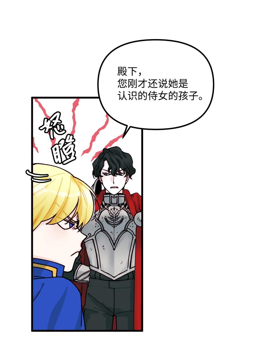004记忆中的男人-垃圾堆里的皇女-HAERUA,harasyo,MSTORYHUB,极直社（第8张）