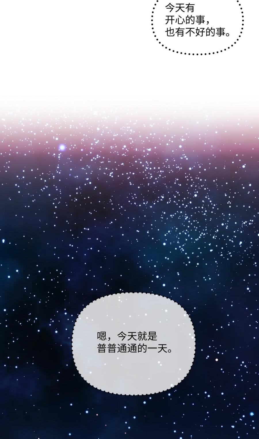 004记忆中的男人-垃圾堆里的皇女-HAERUA,harasyo,MSTORYHUB,极直社（第17张）