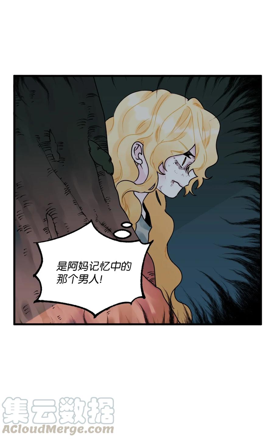 004记忆中的男人-垃圾堆里的皇女-HAERUA,harasyo,MSTORYHUB,极直社（第31张）