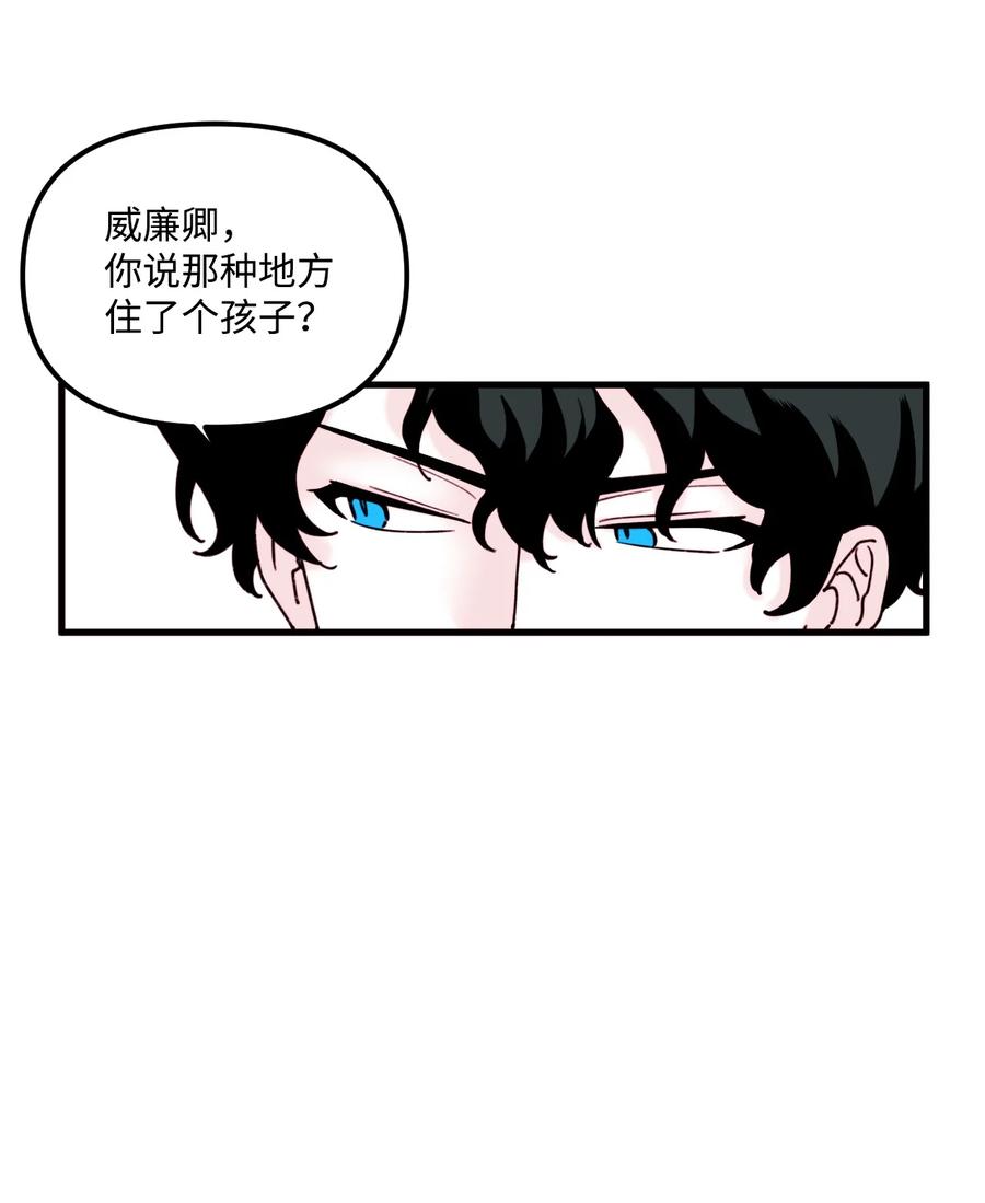 004记忆中的男人-垃圾堆里的皇女-HAERUA,harasyo,MSTORYHUB,极直社（第12张）