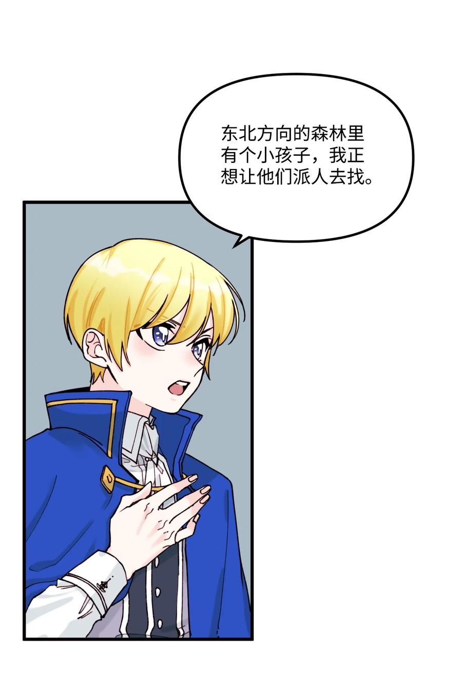 004记忆中的男人-垃圾堆里的皇女-HAERUA,harasyo,MSTORYHUB,极直社（第3张）