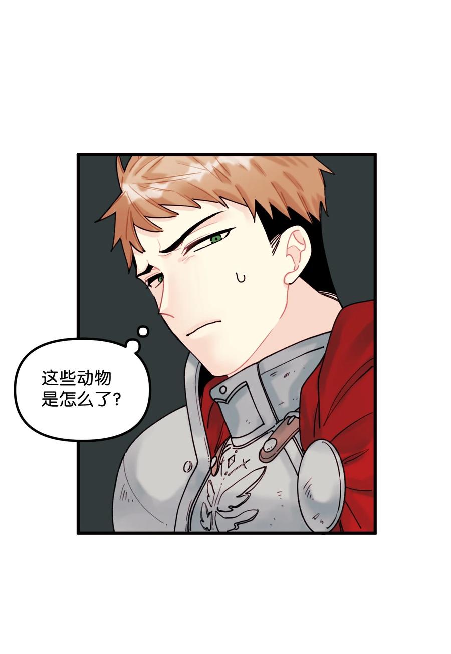 004记忆中的男人-垃圾堆里的皇女-HAERUA,harasyo,MSTORYHUB,极直社（第35张）
