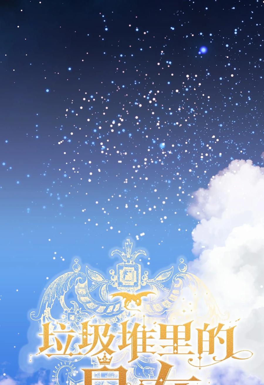 004记忆中的男人-垃圾堆里的皇女-HAERUA,harasyo,MSTORYHUB,极直社（第18张）