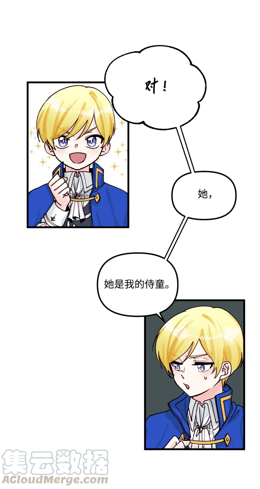 004记忆中的男人-垃圾堆里的皇女-HAERUA,harasyo,MSTORYHUB,极直社（第7张）