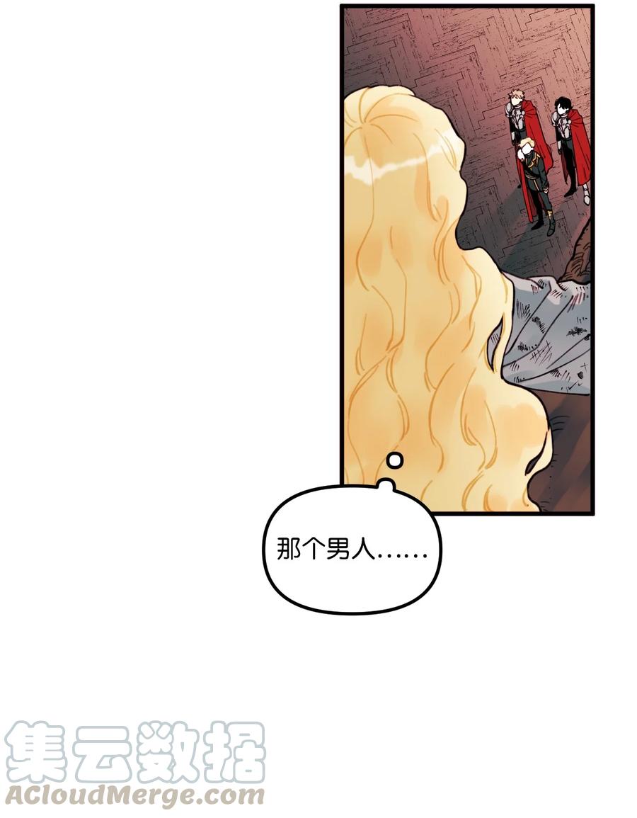 004记忆中的男人-垃圾堆里的皇女-HAERUA,harasyo,MSTORYHUB,极直社（第28张）