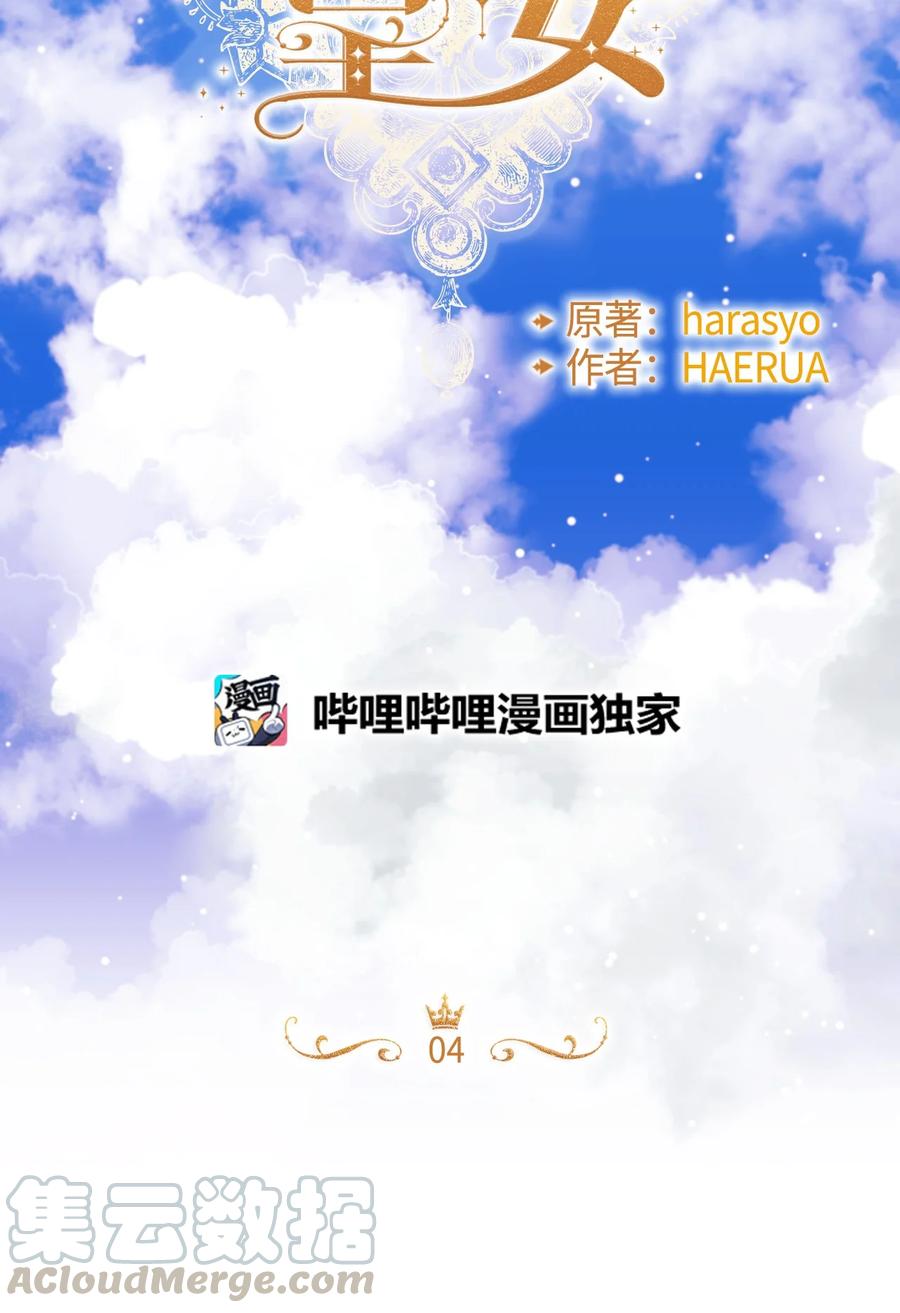 004记忆中的男人-垃圾堆里的皇女-HAERUA,harasyo,MSTORYHUB,极直社（第19张）