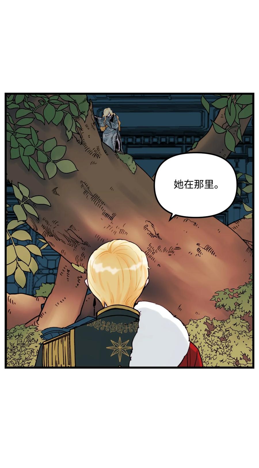 004记忆中的男人-垃圾堆里的皇女-HAERUA,harasyo,MSTORYHUB,极直社（第26张）