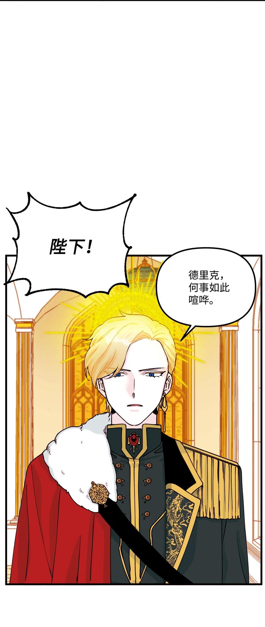 004记忆中的男人-垃圾堆里的皇女-HAERUA,harasyo,MSTORYHUB,极直社（第2张）