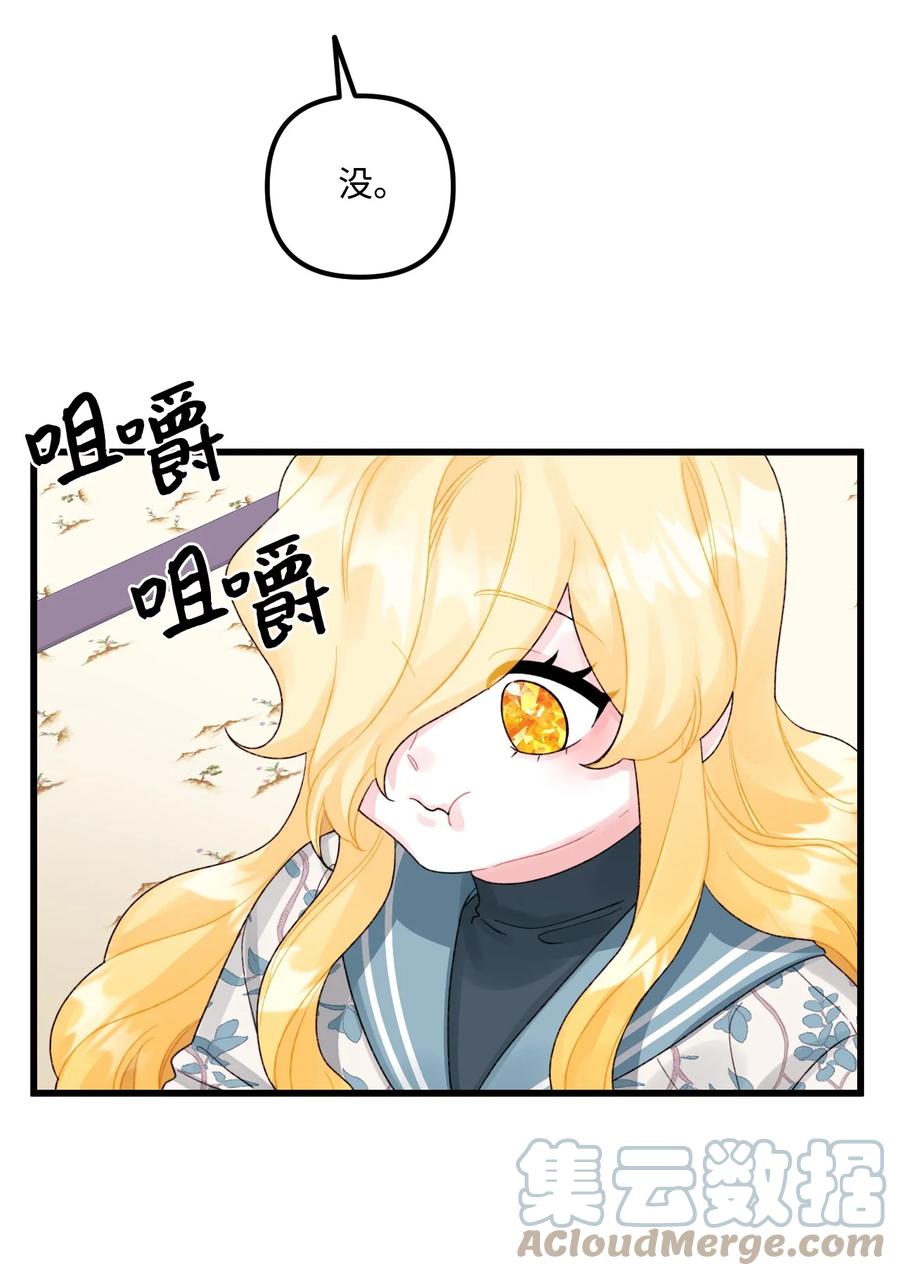 49爸爸不会抛弃你-垃圾堆里的皇女-HAERUA,harasyo,MSTORYHUB,极直社（第10张）