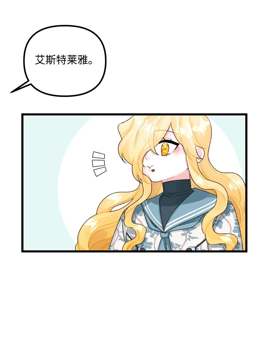 49爸爸不会抛弃你-垃圾堆里的皇女-HAERUA,harasyo,MSTORYHUB,极直社（第5张）