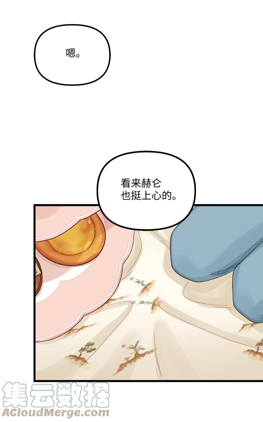 49爸爸不会抛弃你-垃圾堆里的皇女-HAERUA,harasyo,MSTORYHUB,极直社（第7张）