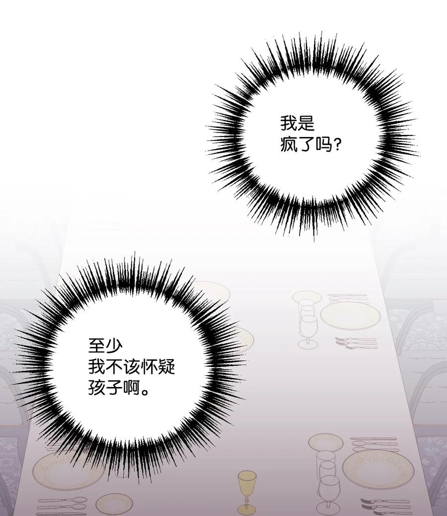 51苦恼的爸爸-垃圾堆里的皇女-HAERUA,harasyo,MSTORYHUB,极直社（第11张）