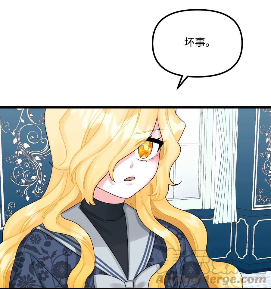 51苦恼的爸爸-垃圾堆里的皇女-HAERUA,harasyo,MSTORYHUB,极直社（第7张）