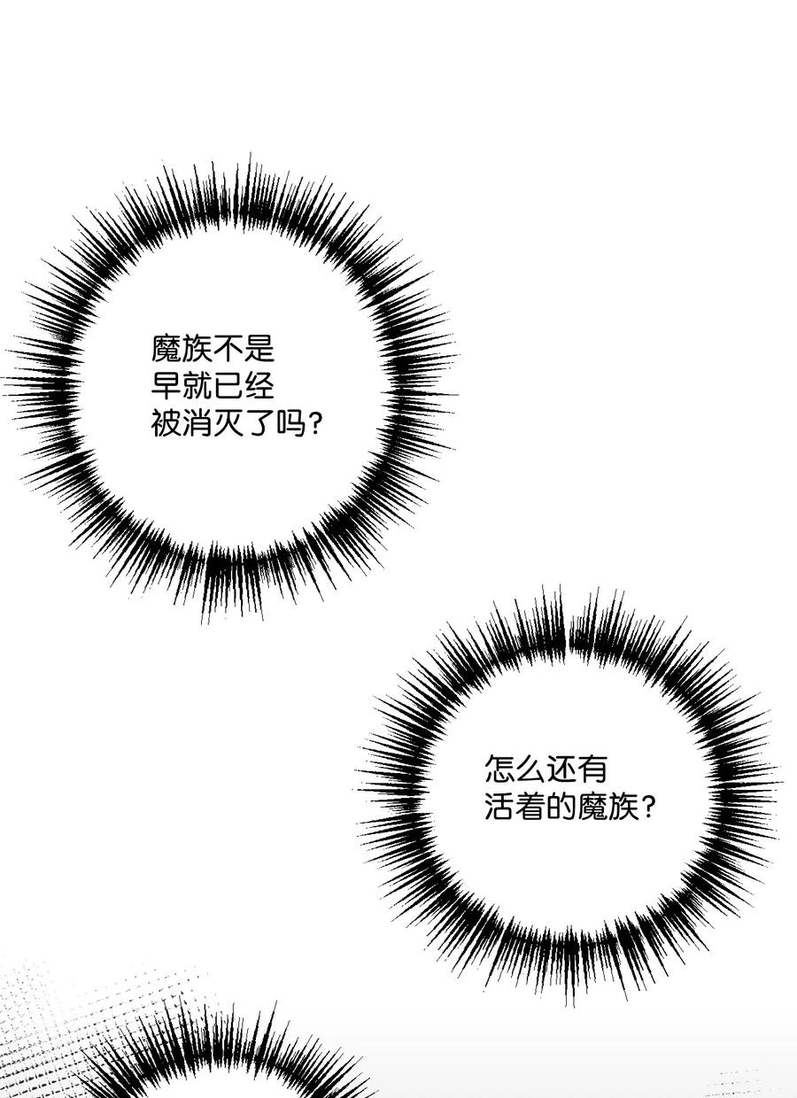 51苦恼的爸爸-垃圾堆里的皇女-HAERUA,harasyo,MSTORYHUB,极直社（第3张）