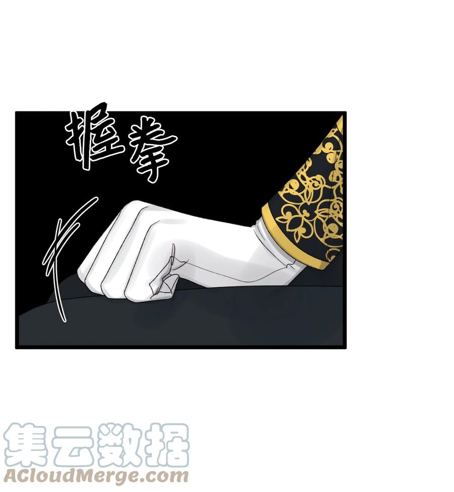 51苦恼的爸爸-垃圾堆里的皇女-HAERUA,harasyo,MSTORYHUB,极直社（第10张）