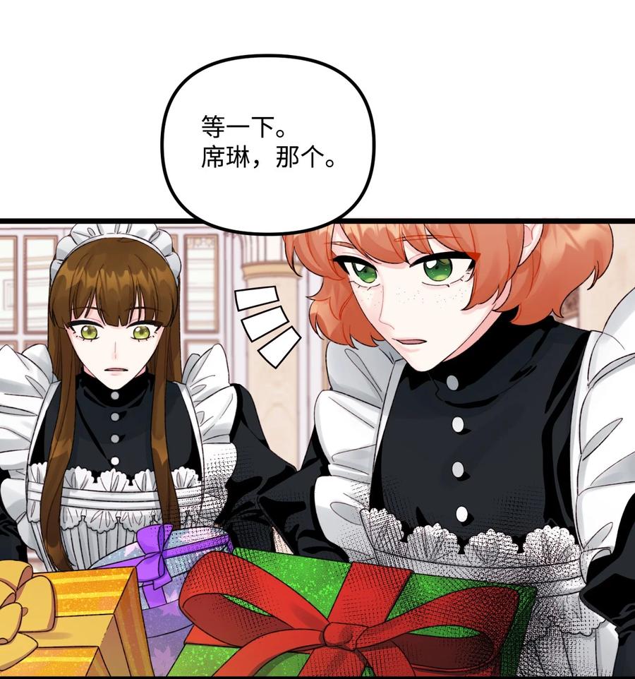 52可疑的礼物-垃圾堆里的皇女-HAERUA,harasyo,MSTORYHUB,极直社（第11张）
